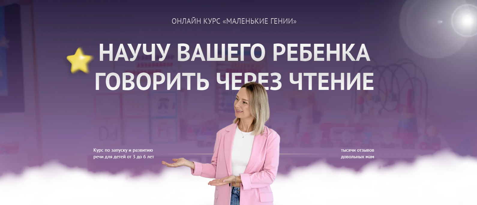 [Алена Васильева] Маленькие гении (2025)_0.png